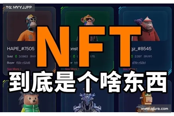 NFT是合同,尝试理解NFT为什么那么贵 NFT是合同,尝试理解NFT为什么那么贵