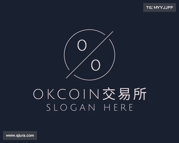 认识OKCoin交易所